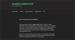 Desktop Screenshot of k-navigator.ru