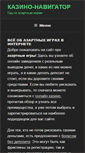 Mobile Screenshot of k-navigator.ru